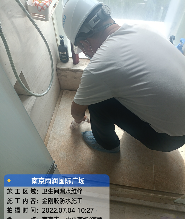 三乡镇家庭卫生间渗水的处理与维护方法