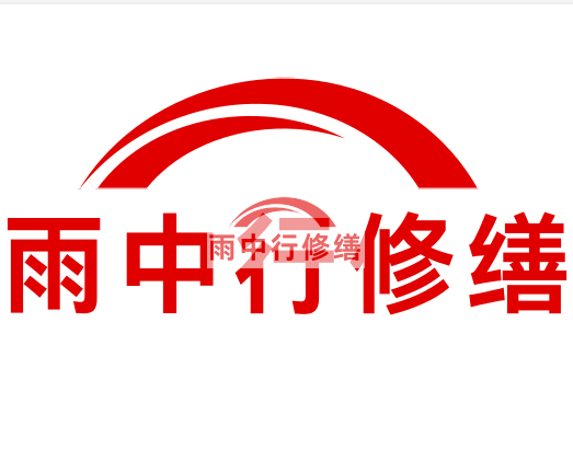 三乡镇房屋漏水找专业的防水公司